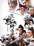 Giải Cứu Tướng Gia | Saving General Yang (2013)