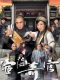 Hoạn Hải Kỳ Quan | Noblesse Obliger
