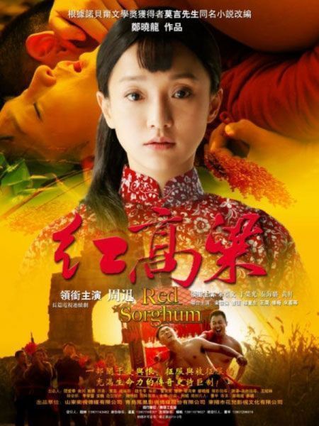 Cao Lương Đỏ 