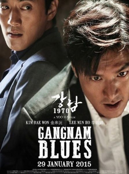 Bụi Đời Gangnam 