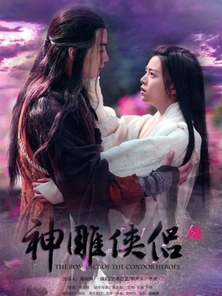 Tân Thần Điêu Đại Hiệp 