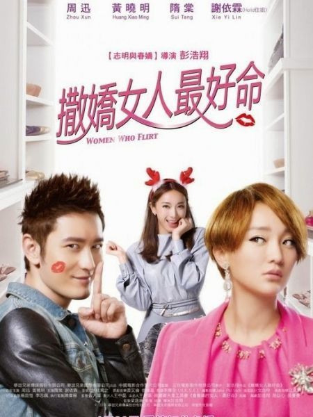 Học Cách Yêu | Women Who Flirt (2015)