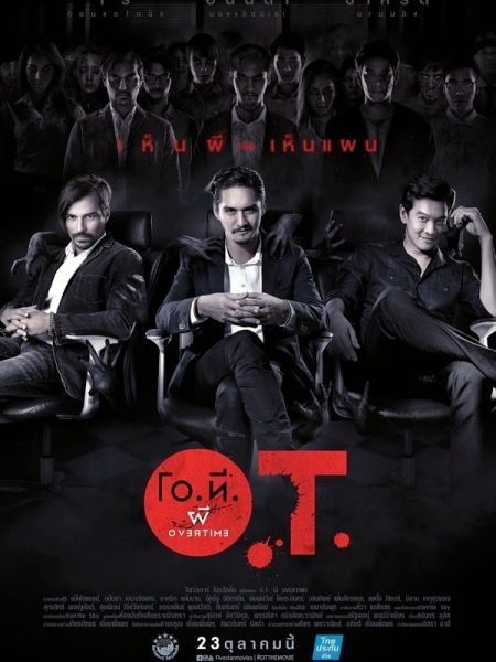 Trò Đùa Lúc Nửa Đêm 