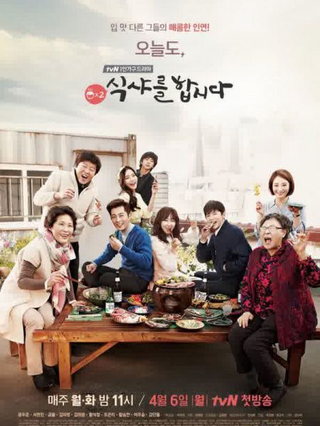 Thực Thần 2 | Lets Eat 2 (2015)