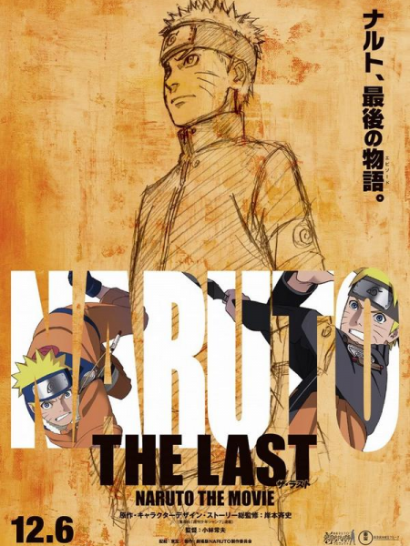 Naruto The Movie 7: The Last 
