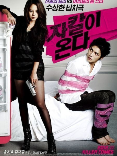 Siêu Sao Sát Thủ | Codename: Jackal (2014)