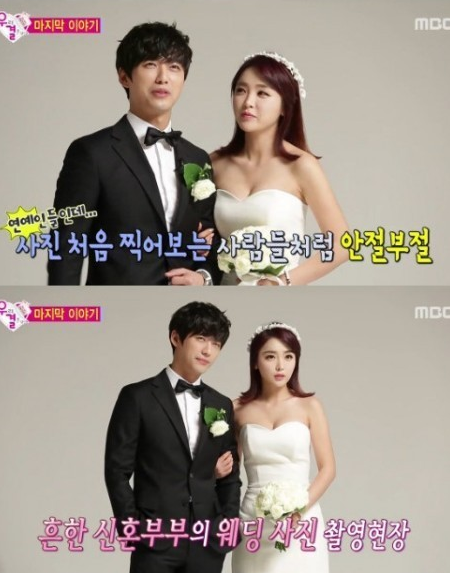 MinYoung Couple (We Got Married) 