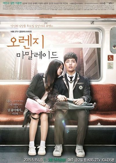 Mứt Cam | Orange Marmalade (2015)