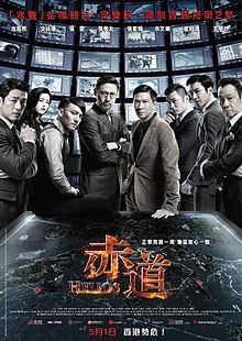 Đối Đầu | Helios (2015)