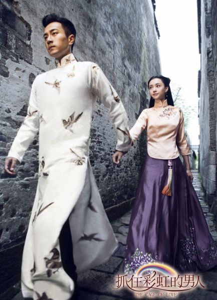 Người Đàn Ông Bắt Được Cầu Vồng | The Cage Of Love (2015)
