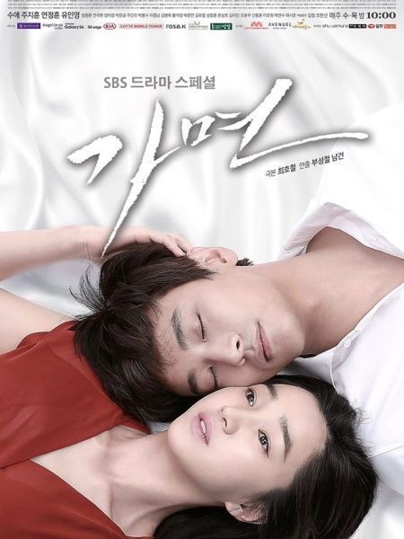 Mặt Nạ | Mask (2015)