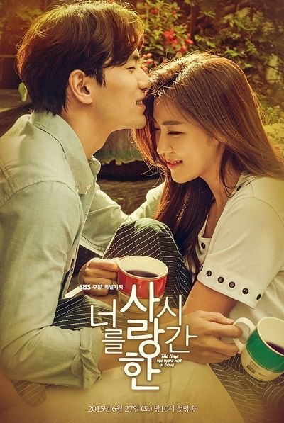 Ngày Đó Ta Yêu Nhau | The Time We Were Not In Love (2015)