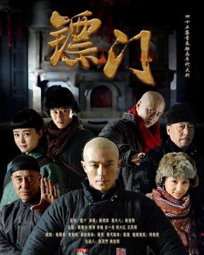 Tiêu Môn Quan Kiếm 