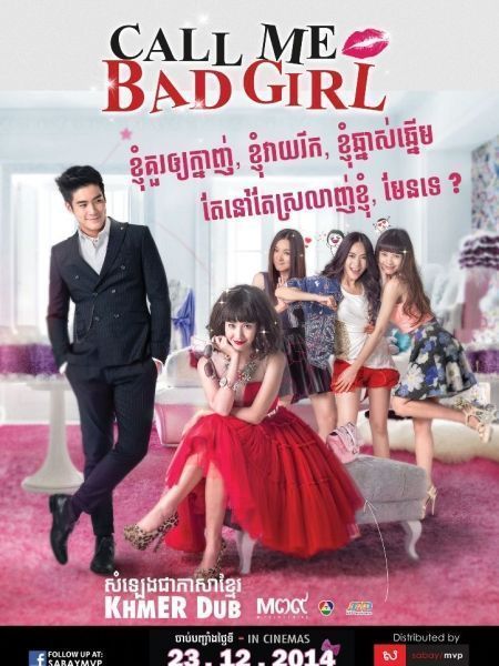Gái Hư (Bí Mật Nàng Hồ Ly) 