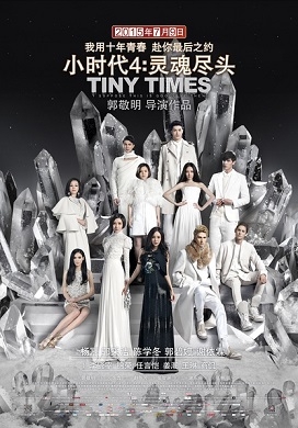 Tiểu Thời Đại 4: Tận Cùng Linh Hồn 