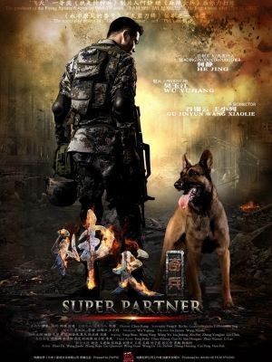 Quân Khuyển Kỳ Binh | Super Partner (2015)