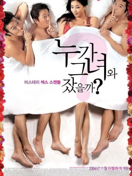 Cô Thực Tập Quyến Rũ | Who Slept With Her