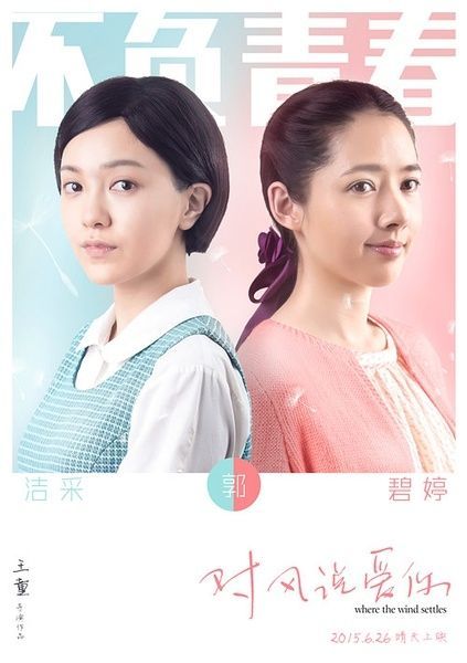 Nói Với Gió Rằng Anh Yêu Em | Where The Wind Settles 2015
