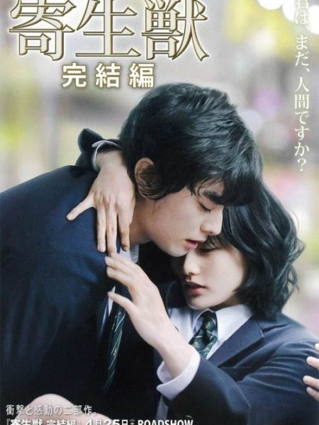 Ký Sinh Thú 2 | Parasyte Live Action Part 2 (2015)