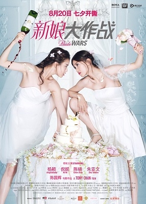 Đại Chiến Cô Dâu | Bride Wars (2015)