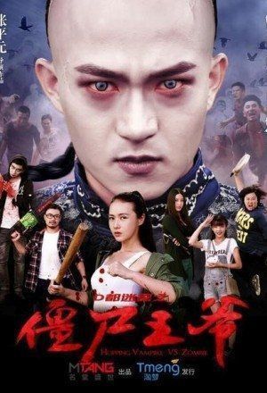 Cương Thi Vương Gia | Hopping Vampire VS Zombie