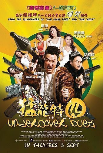 Cảnh Sát Chìm | Undercover Duet