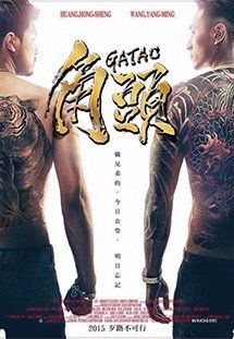 Người Trong Giang Hồ 