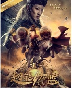 Thái Giám Siêu Năng Lực 