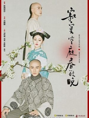 Tịch Mịch Không Đình Xuân Dục Vãn | Chronicle Of Life 2016