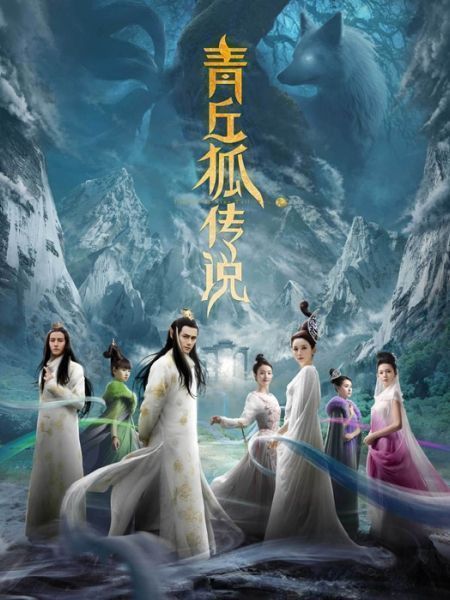 Truyền Thuyết Thanh Khâu Hồ | Tiên Hồ Truyền Kỳ (2016)
