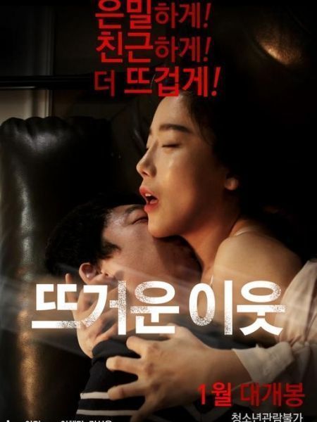 Cô Hàng Xóm Lẳng Lơ  | Hot Neighbors (2016) 