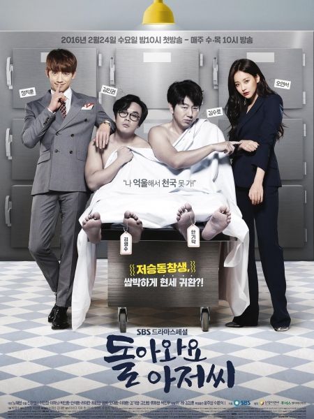 Quý Ông Trở Lại | Please Come Back Mister