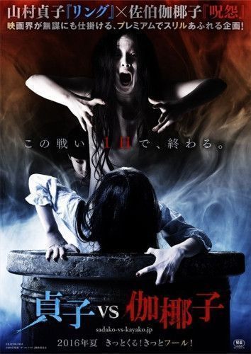Quái Trận Đồ | Strange Battle (2016)