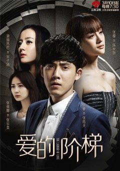 Nấc Thang Tình Yêu 