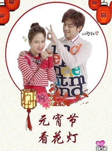 WGM Song Ji Hyo Cut | We Are In Love Season 2 Song Ji Hyo Cut