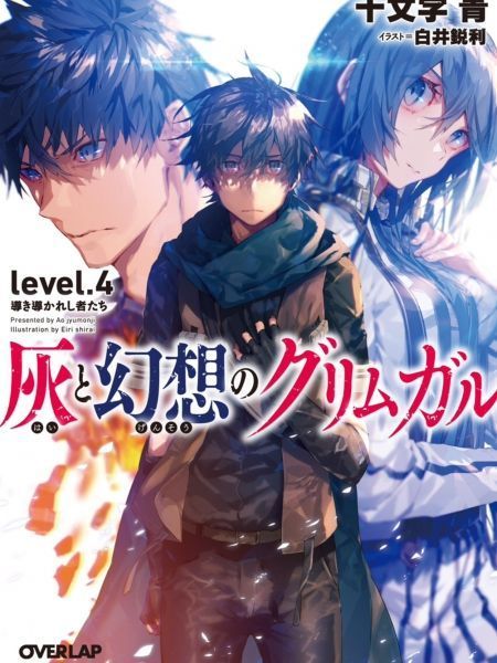 Grimgar Của Huyễn Ảo Và Tro Tàn | Hai To Gensou No Grimgar