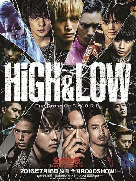High & Low - The Story Of Sword