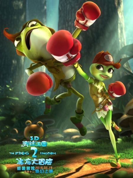 Vương Quốc Loài Ếch 2 | The Frog Kingdom 2: Sub