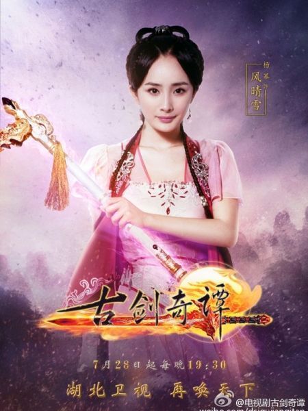 Cổ Kiếm Kỳ Đàm