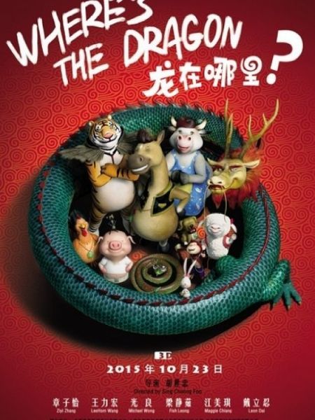 Phi Vụ Tìm Rồng 