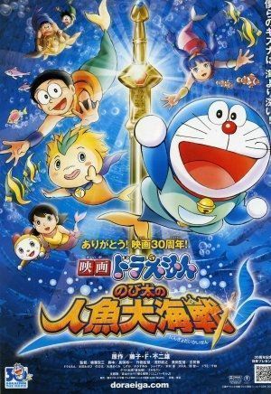 Doraemon Truyền Thuyết Người Cá Khổng Lồ 