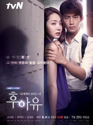 Em Là Ai | Who Are You (2013)