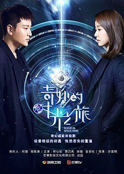 Hành Trình Xuyên Thời Gian Kỳ Diệu 