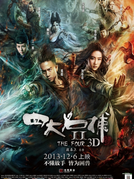 Tứ Đại Danh Bổ 2 | The Four 2 (2013)