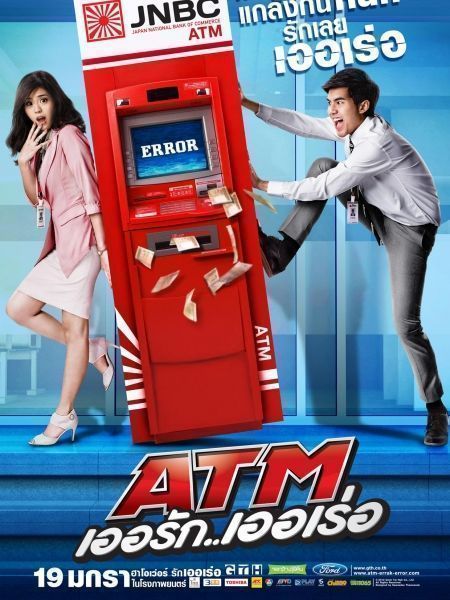 ATM: Lỗi Tình Yêu 