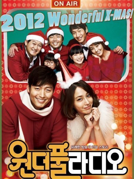 Radio Kỳ Diệu | Wonderful Radio (2012)
