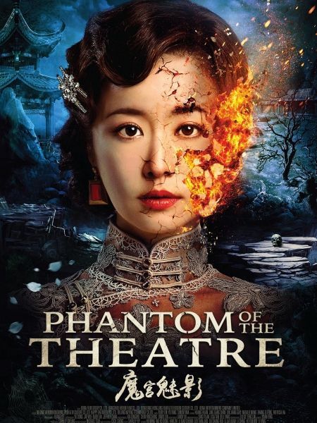 Ma Cung Mị Ảnh | Phantom Of The Theatre (2016)