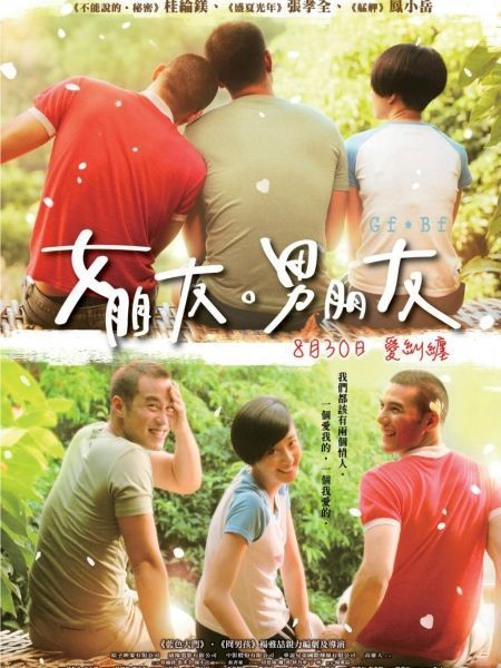 Bạn Gái Bạn Trai 