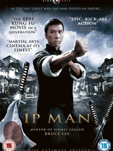 Diệp Vấn 