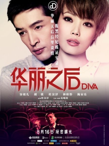 Sau Ánh Hào Quang | Diva (2012)